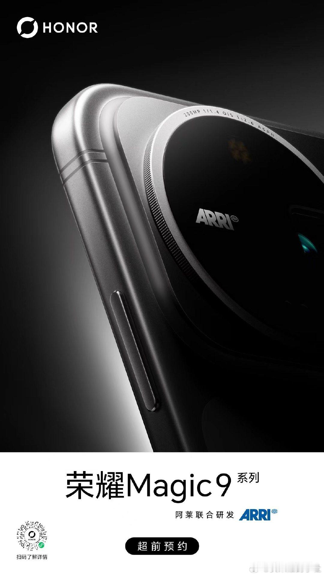 荣耀Magic9已开启超前预订！#荣耀600
#荣耀X80ProMax
#荣耀RobotPhone #荣耀Magic9 ​