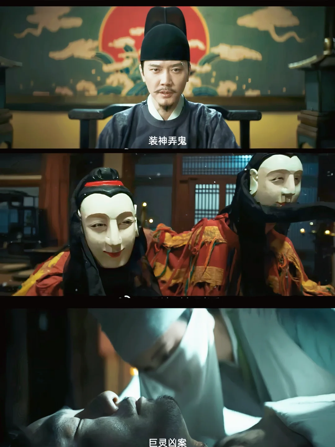 终于来了‼️古装悬疑‼️5宗唐朝诡案‼️鲨疯了