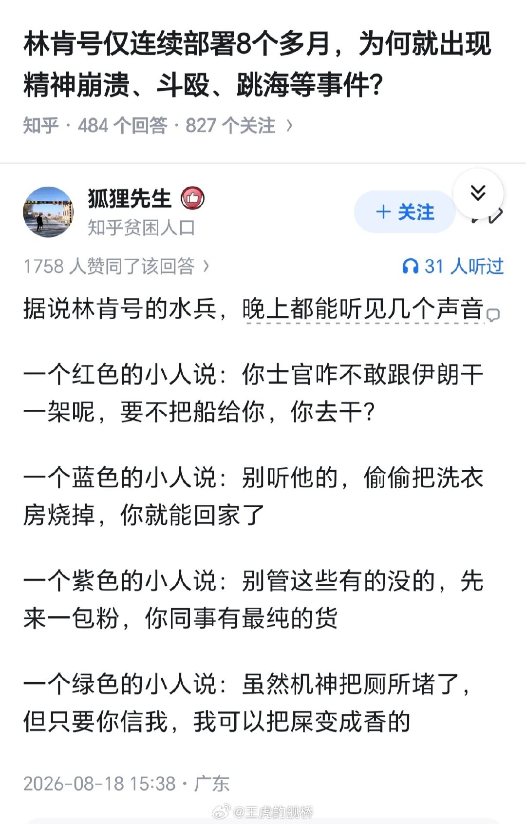 🔻你猜怎么着？凑齐了嘿。
#特朗普最新调仓曝光##海外新鲜事##热点现场# ​