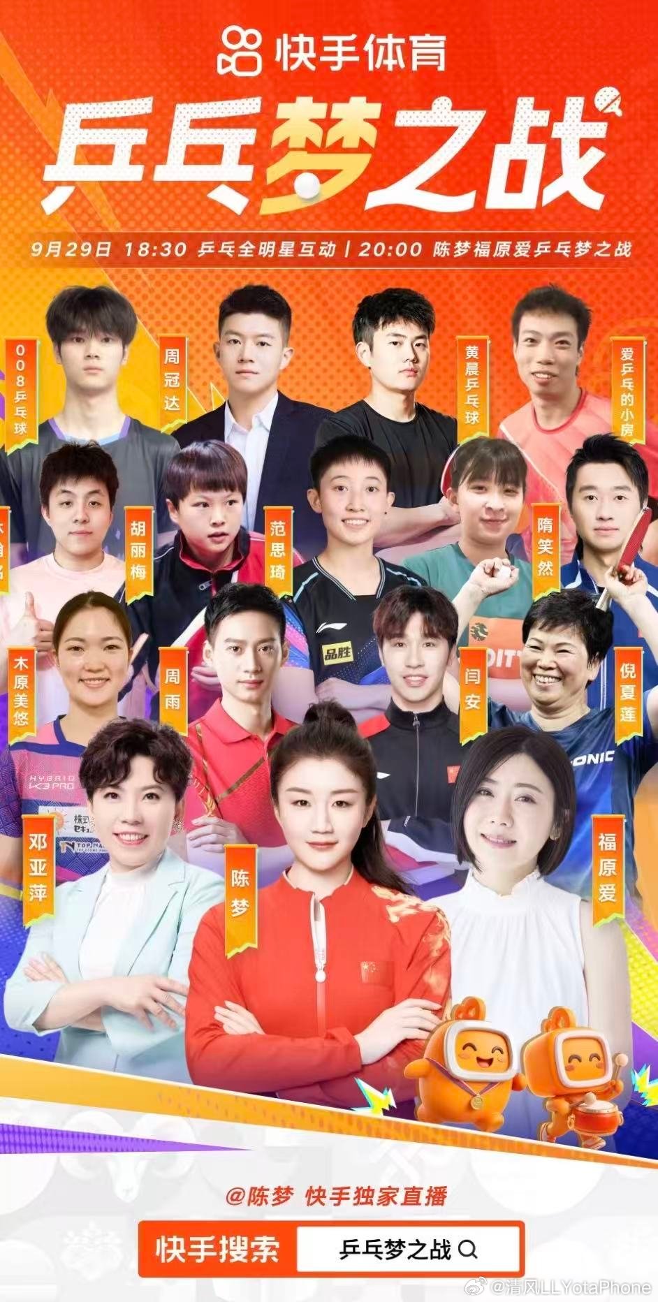 #陈梦看亚运会感叹球速快# 快手把冠军们生活化的一面记录下来，没有严肃的赛事压力，陈梦和老友们边走边聊，随口感叹亚运的球速，听起来特别真实接地气[耶] ​