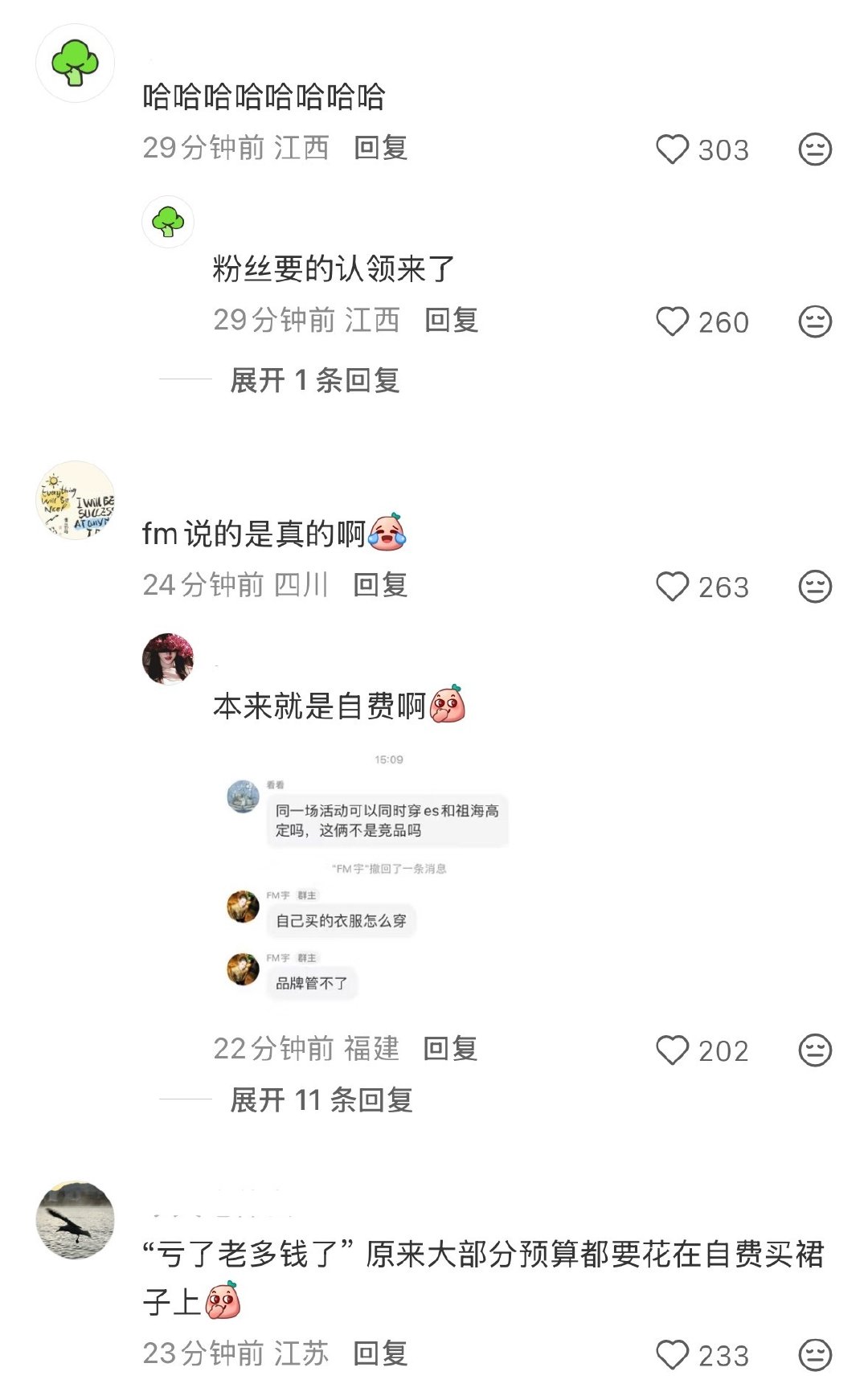 上海婚纱店认领赵露思祖海高定
粉丝：快删了让官方发[允悲] ​