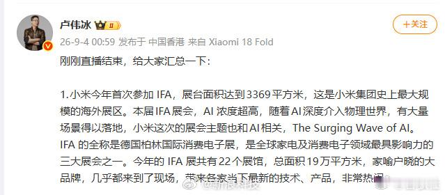 #在德国看展一半是中国牌子#
谁能想到，被誉为“世界汽车工业摇篮”的德国车展，如今最震撼的风景，不再是德系豪车的主场盛宴，而是遍地开花的中国车企。
走进德国国际车展，最直观的感受就是颠覆认知。放眼偌大展馆，一半展台、半数新车，全都来自中国品牌。曾经我们远赴欧洲看顶尖造车技术、学德系工 ​