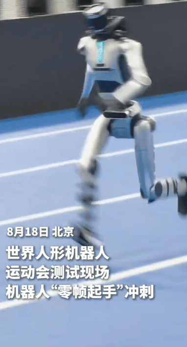 “这个机器人火了！”北京，机器人测试现场，其中一个机器人“零帧起手”冲刺，现场观众都以为它会摔倒，没想到它不仅没有摔倒，而且跑起来的速度之快令现场观众目瞪口呆，视频发到网上，网友也看的一愣一愣的。网友：“感觉它的脚都没沾地！”

 一段现场实拍的视频在各大网络平台不断传播，拍摄地点位于北京世界人形机