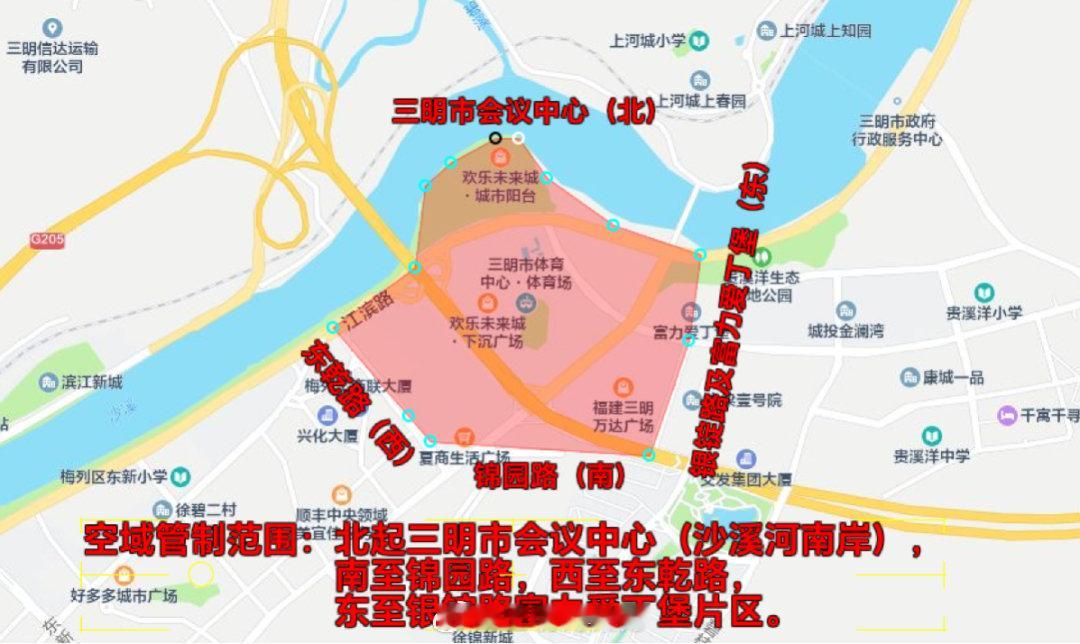 #如画三明 绿动省运# 【重要提醒！10月23日起，三明这些区域临时禁飞！】为保障省运会及老健会开闭幕式安全，2026年10月23日8时至2026年11月30日8时，三明市体育中心及周边区域将进入“临时禁飞”时段，无人机、孔明灯、大型风筝等一律不得擅自升放，请市民和飞友互相转告。 ​