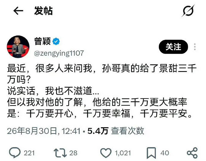 还是前女友曾颖最会嘴孙宇晨 ​