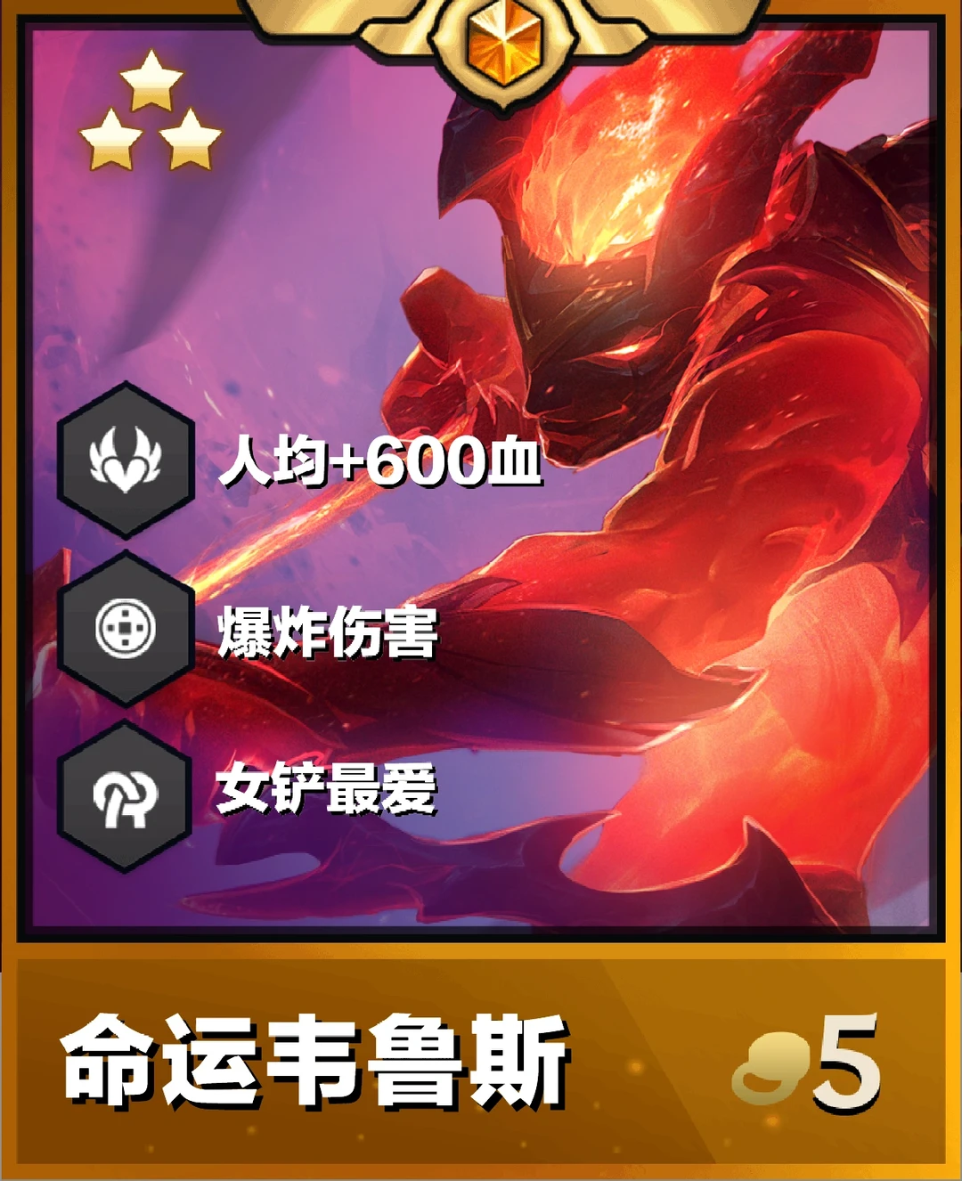 姐妹们！韦鲁斯场均1w伤害，全员肉到对手投降