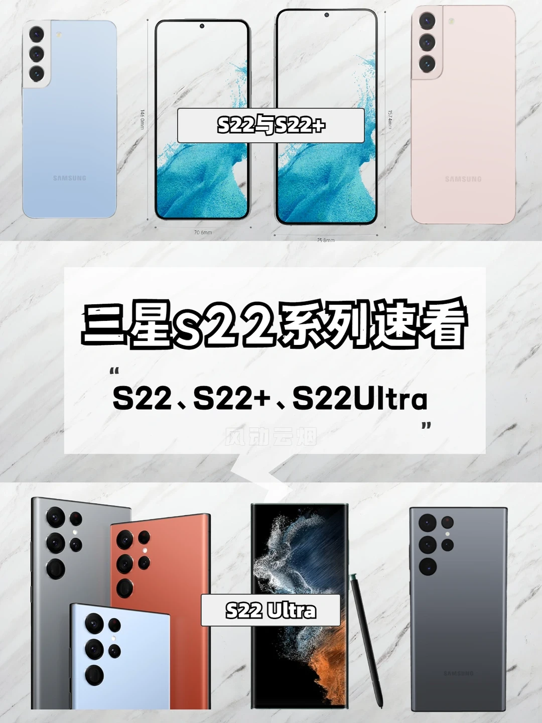 三星S22系列手机速看，能打电话的充电宝？