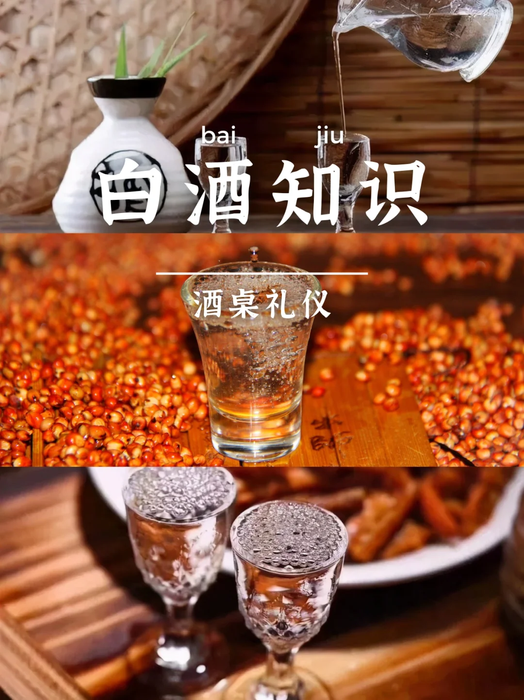 品酒不品失礼，酒桌礼仪速成记！