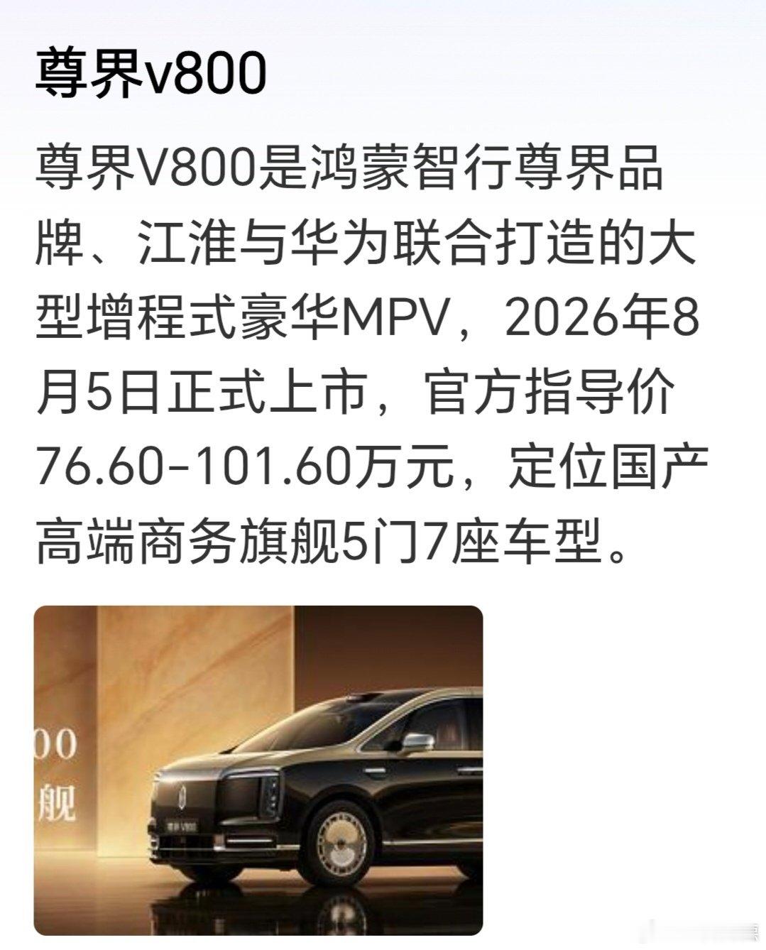 我有鸿蒙座舱，图灵底盘，麒麟芯片，泰山架构，巴龙基带，灵犀通信，玄武车身，昆仑玻璃，盘古模型，乾坤智驾，鲲鹏算力，巨鲸电池，伏羲算法，祝融引擎、女娲喷漆、愚公补胎……就缺“刹车板断裂”这赛道了！ ​