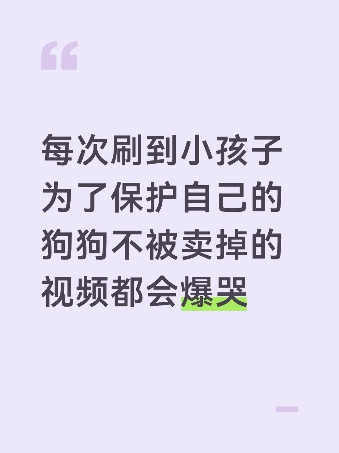 因为年龄无法保护自己所拥有的一切
