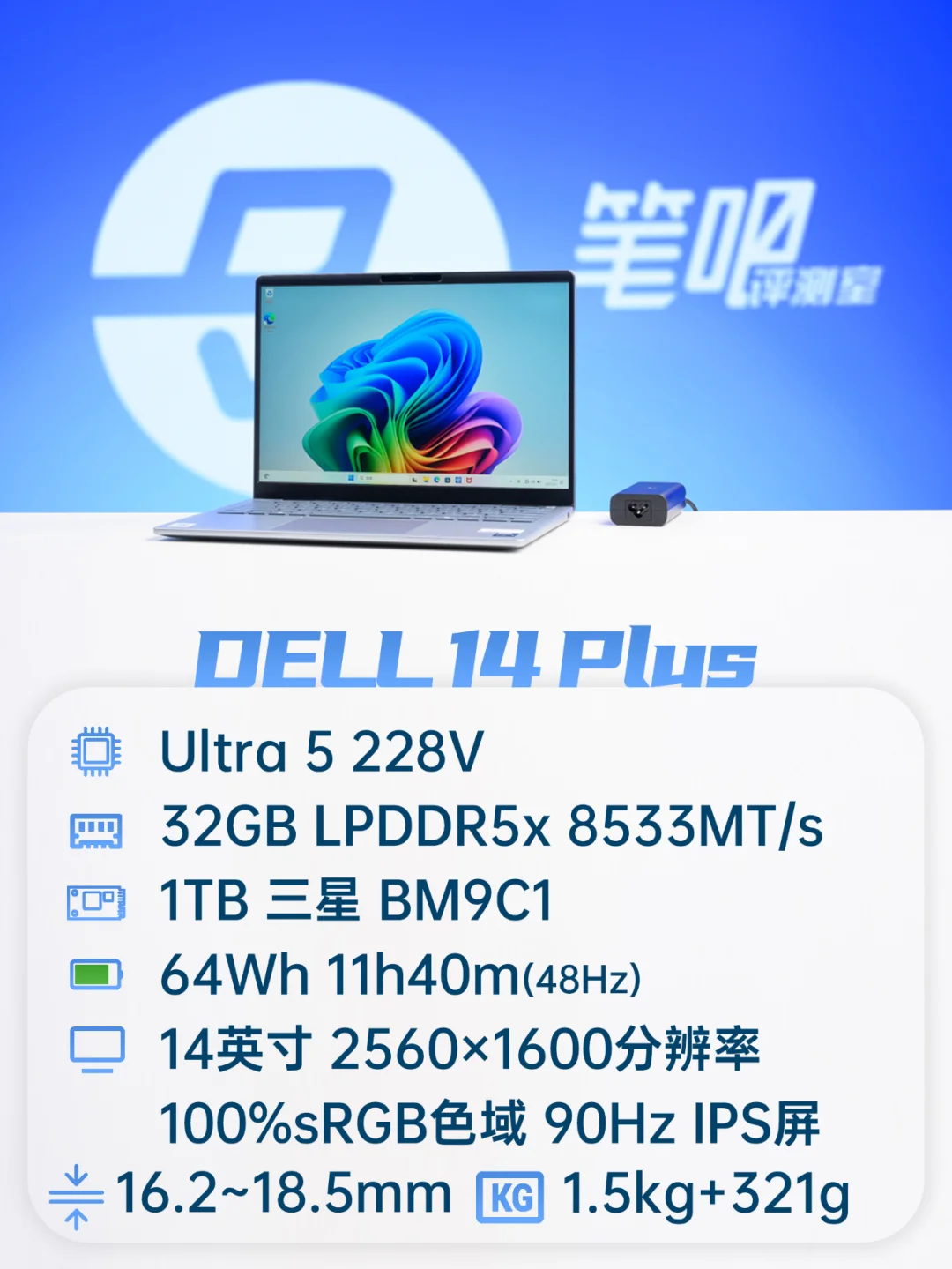 聊一款“特别抽象”的笔记本