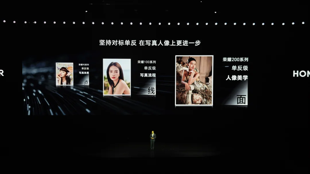 荣耀赵明：荣耀200和2万一张的雅顾一样