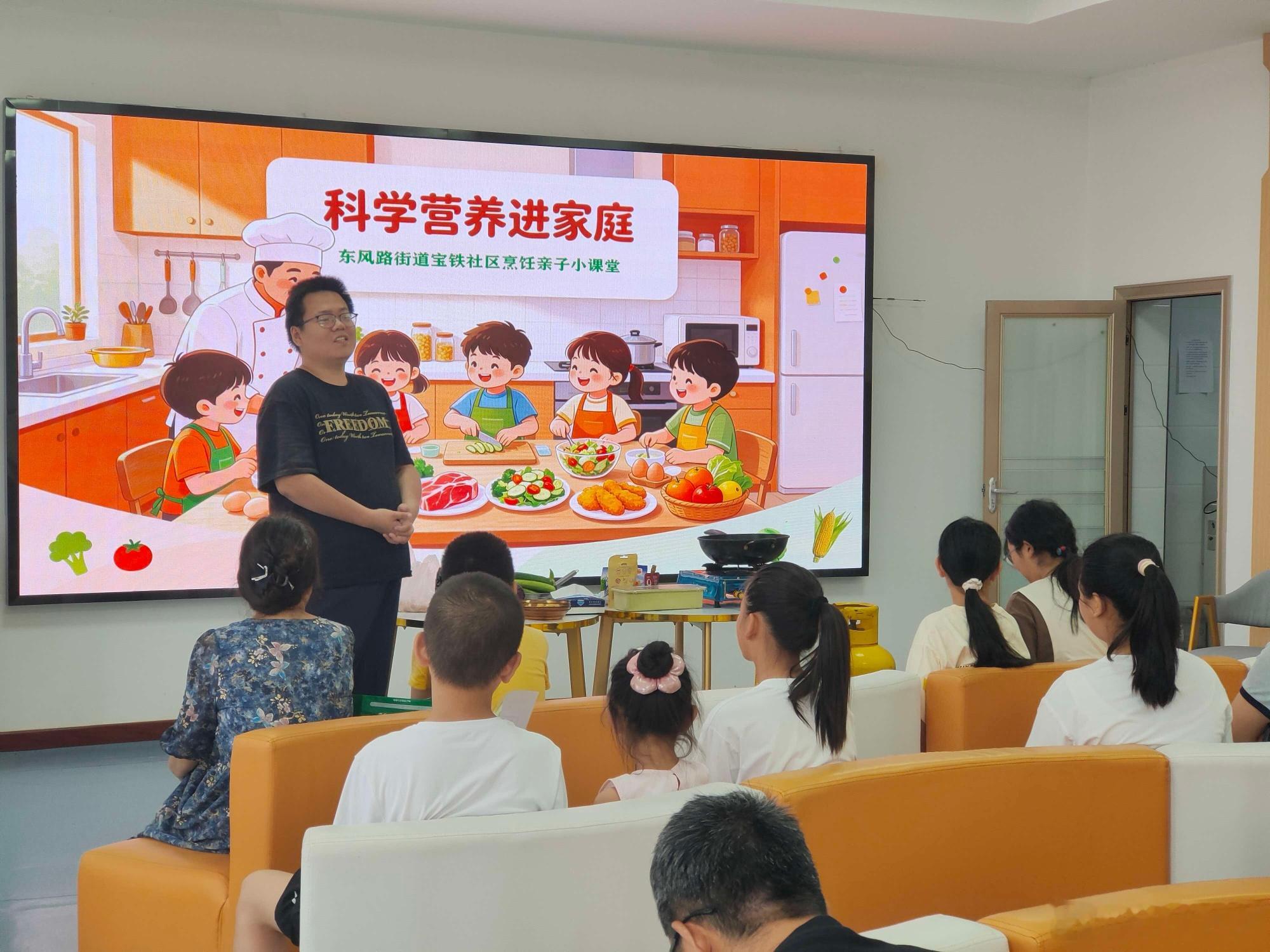 东风路街道宝铁社区开展“科学营养进家庭”实践活动  7月16日，东风路...