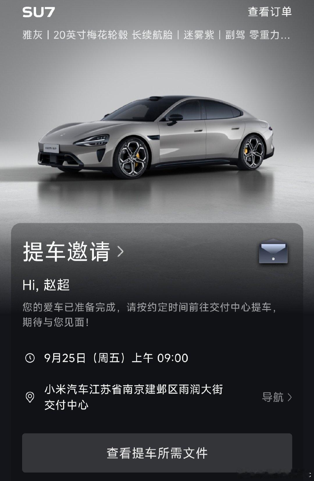感谢好朋友们～等待装修
#小米汽车[超话]# ​
