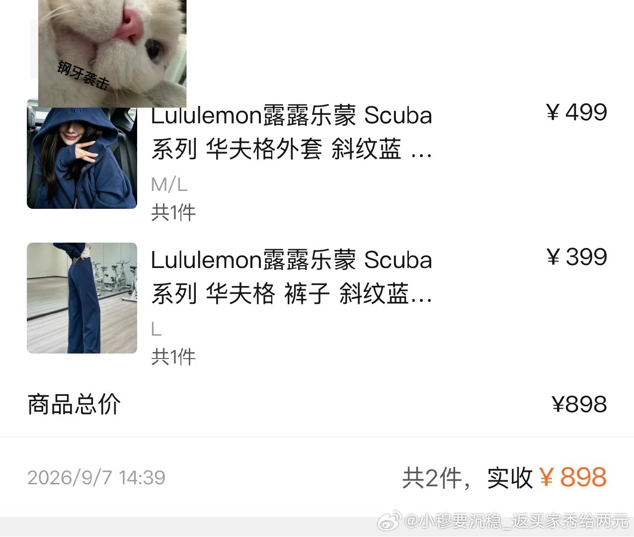最后5️⃣天lulu正品这个价格了哦 
看刚刚又有买scuba的 还是一整套 很会选诶
四折买到lulu真的太划算了 再次感谢商战 ​
