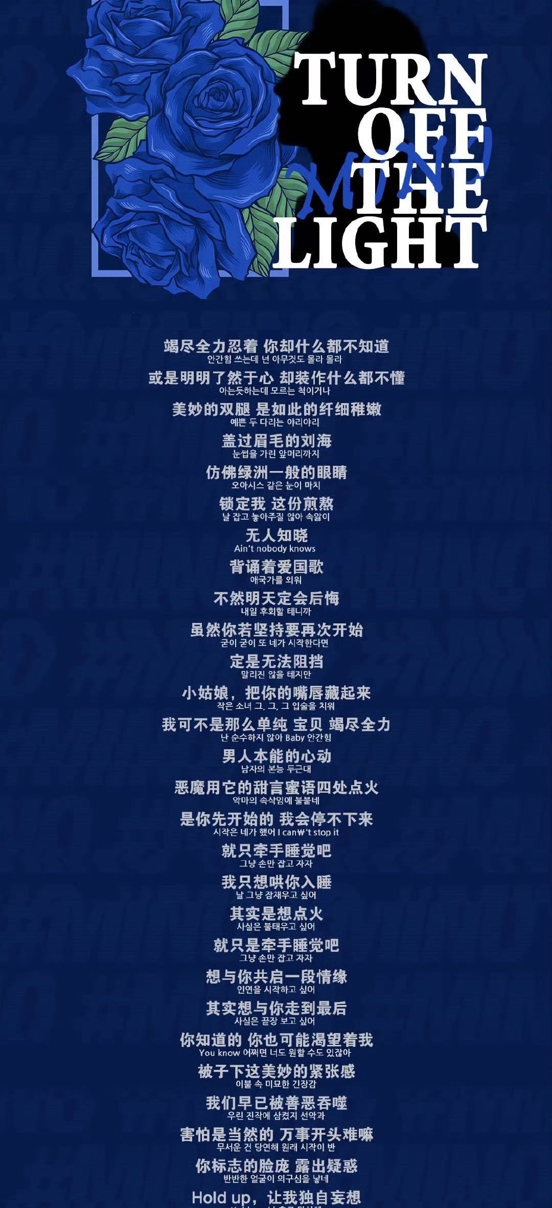 #宋旻浩出庭瘦了#
此人也是真的太糊了，不然此人给当时同在YG 的恋人，也就是未成年金赛纶写的露骨的歌早该被曝光出来了，部分歌词如下：

“美妙的双腿 是如此的纤细稚嫩
小姑娘 把你的嘴唇藏起来
我可不是那么单纯 宝贝
你知道的 你也可能渴望着我
被子下这美妙的紧张感”

这首歌写于2018年4月4号， ​