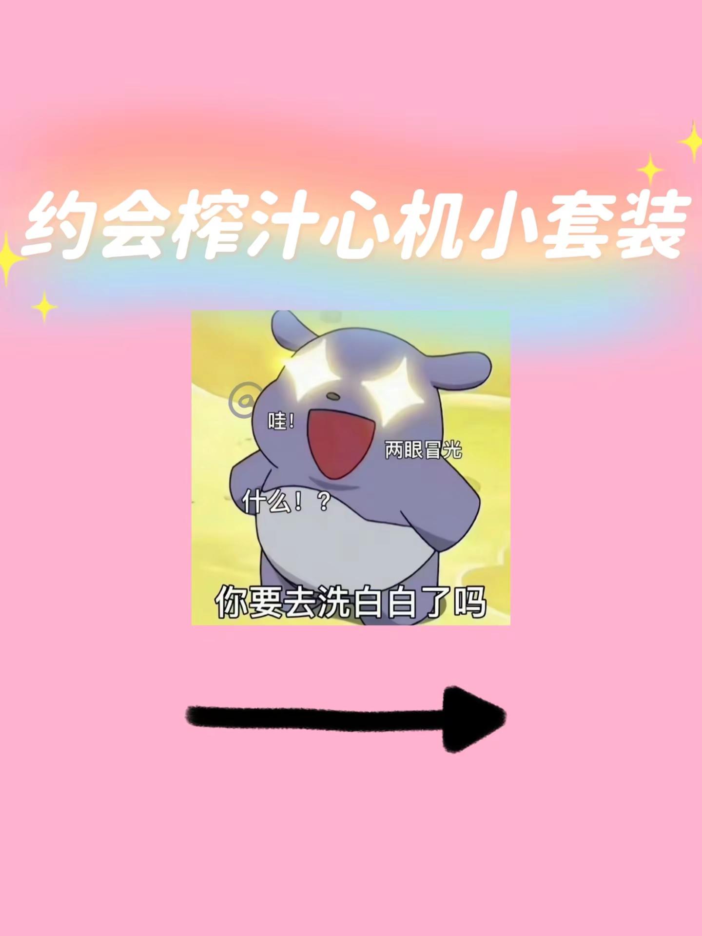 今天做小甜妹。