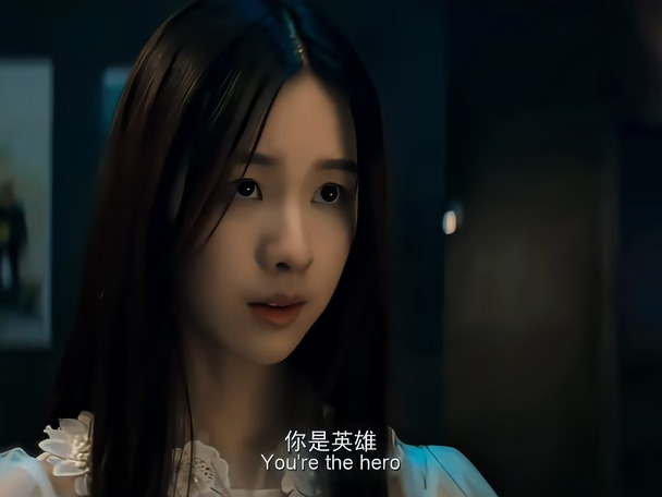 你是英雄 他们才不是