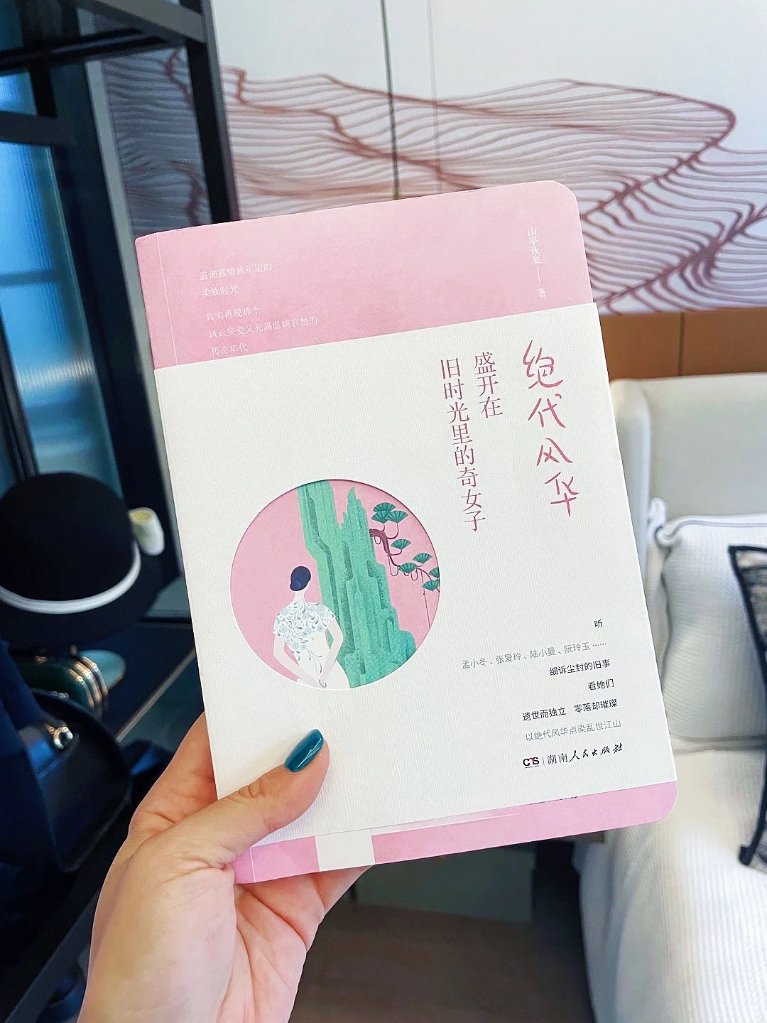 治愈好书｜那些盛开在旧时光里的奇女子！