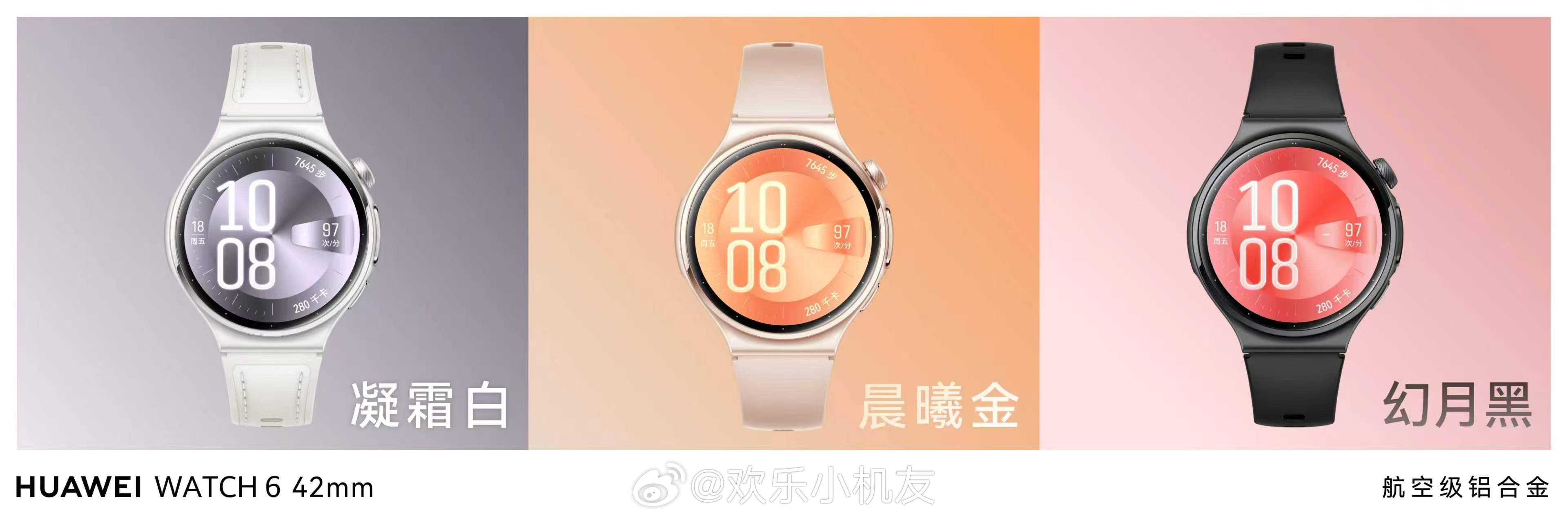 华为WATCH 6来了！#首款搭载鸿蒙7手表正式发布# 这次腕上小艺是真能打——DeepSeek大模型加持，小艺问答、翻译抬腕就搞定。
而#华为穿戴2026上半年全球出货第一# ，这次华为WATCH 6可以全局待办自动帮你记出差缴费，不用手写。手势操控、eSIM独立通话、AI健康解读一站全包。关键续航3秒切省电模式，兼 ​