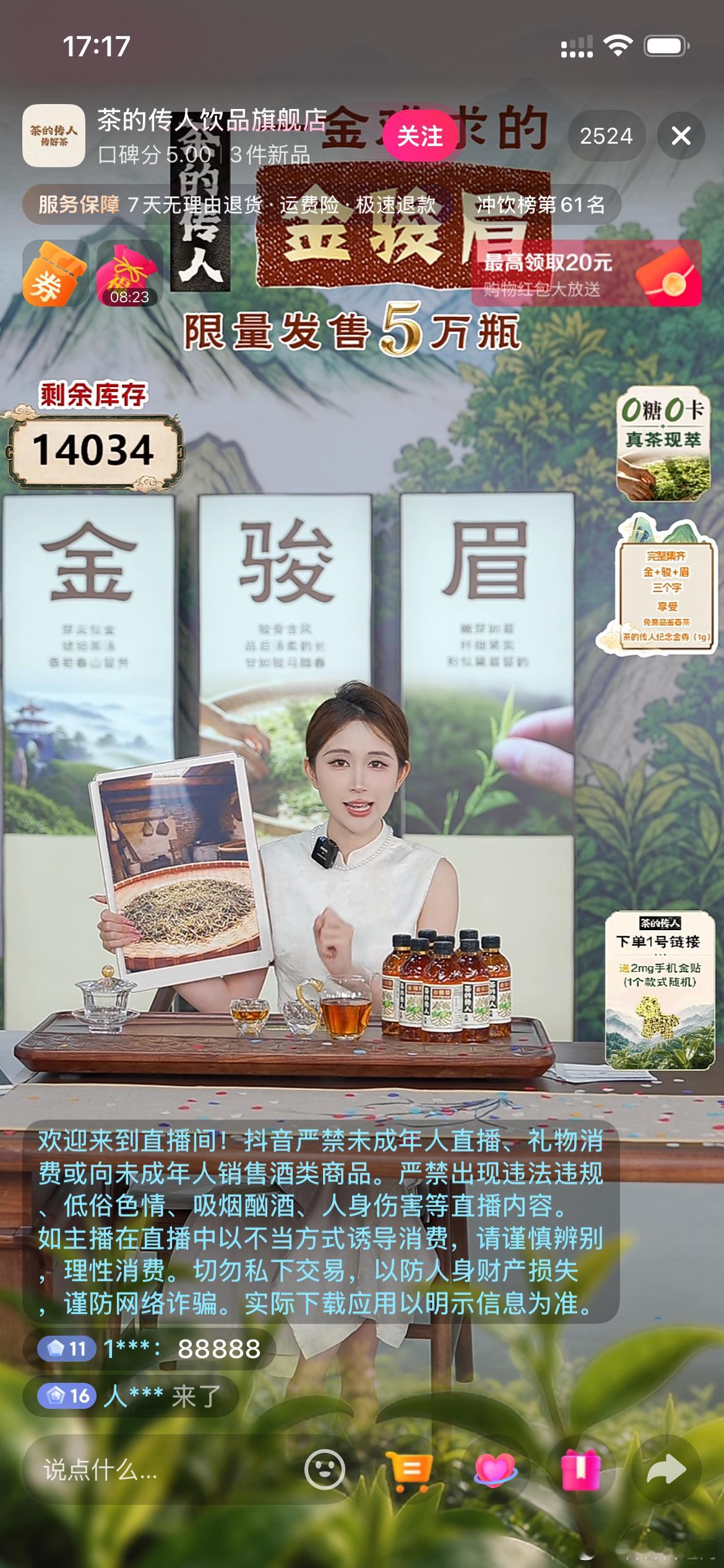 入口温润顺口，茶香纯正鲜活，保留了茶叶最本真的口感，爱喝茶的人一定会喜...