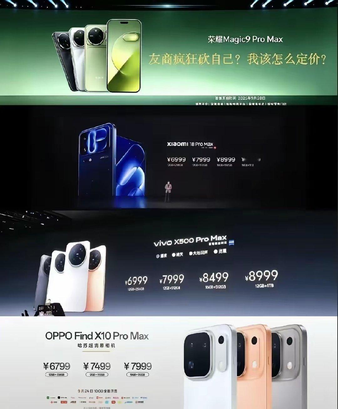 荣耀:我不知道啊？他们上来就给自己一刀。旗舰机大乱斗，其他家像疯了一样就剩下荣耀价格还没发，会有反转还是一起发疯？ 你们都选哪一家了？？? ​
