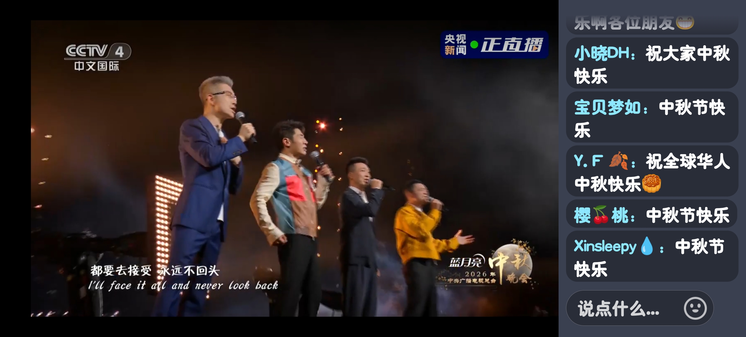 黑暗试探我，烈火燃烧我，都要去接受，永不回头。
央视主持四帅哥，不是主持，而是同台唱歌🎤[吃瓜群众]