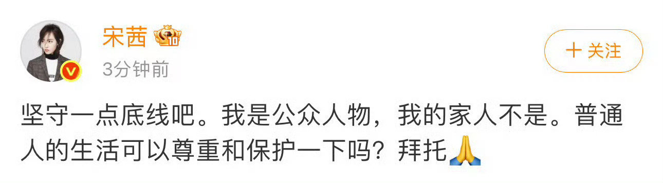 宋茜抵制狗仔 ​