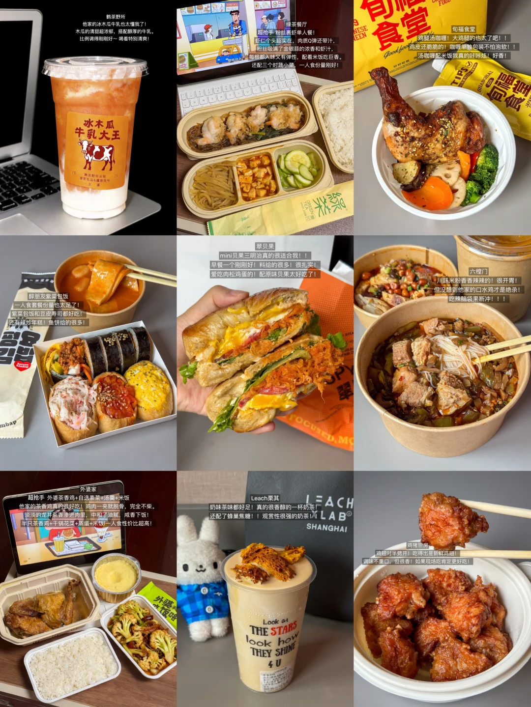 爱你老己！🫶🏻必须吃点好吃才有力气上班啊！