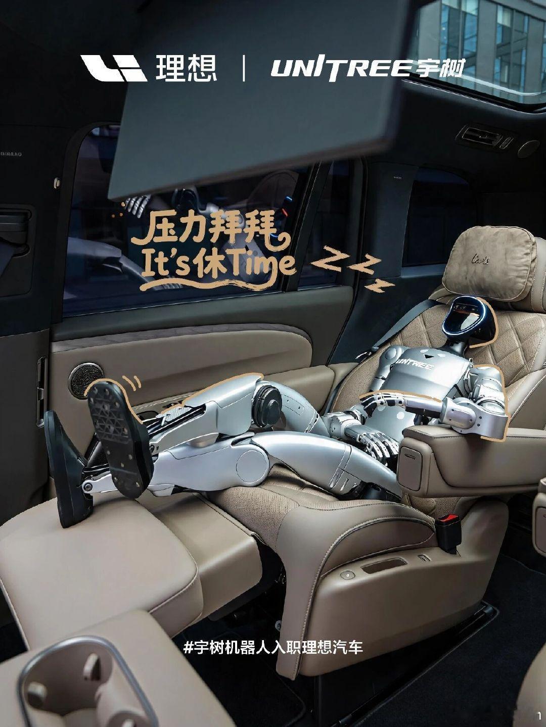 #宇树机器人入职理想汽车#
机器人笨笨昨天还在抢媒体老师工作讲车，今天直接入职理想汽车了，我瞬间感觉有危机感了
#2026成都车展##大v聊车# ​