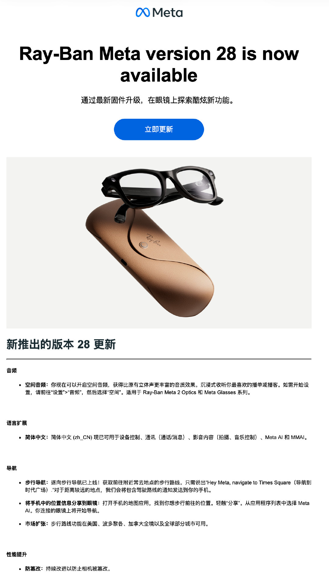 还得是Meta
疯狂更新 到了28版本
已经支持了简体中文 ​
