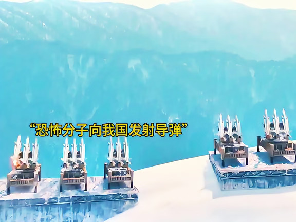 恐怖分子自不量力，竟敢向我国发射弹道导弹，这下有好戏看了！#影视优作计划 #好视频扶持计划 #影视剪