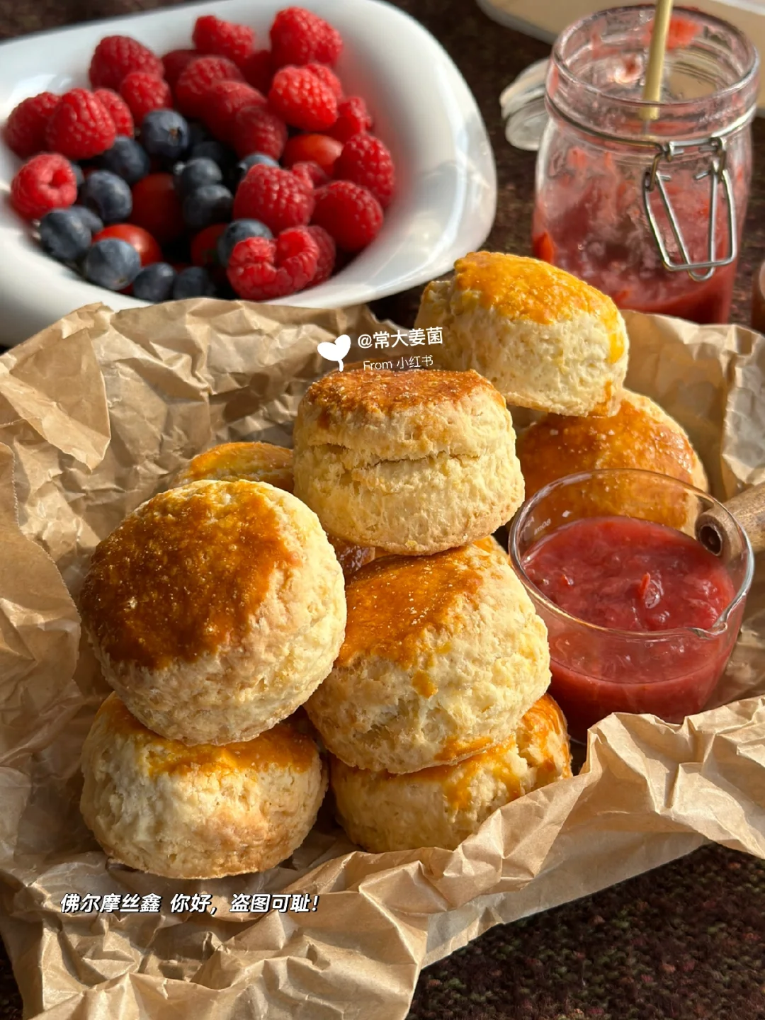 传统英式司康配方🧈湿润绵密～不干嘴～