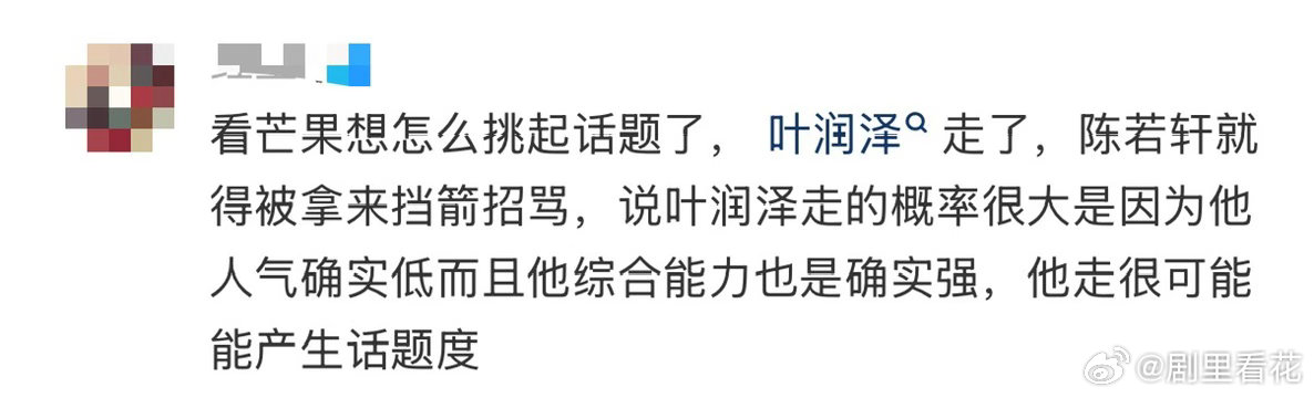 #网友预测披荆斩棘二公淘汰选手##网友预测披哥二公淘汰选手#🌪️公演角逐进入白热化，网上讨论沸沸扬扬，高危人选轮番被提起，反转随时有可能发生#披荆斩棘# ​