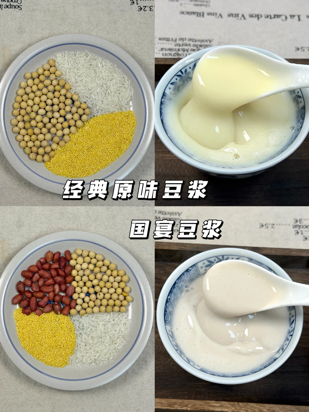 破壁机食谱！早餐豆浆这样做！真的好好喝！