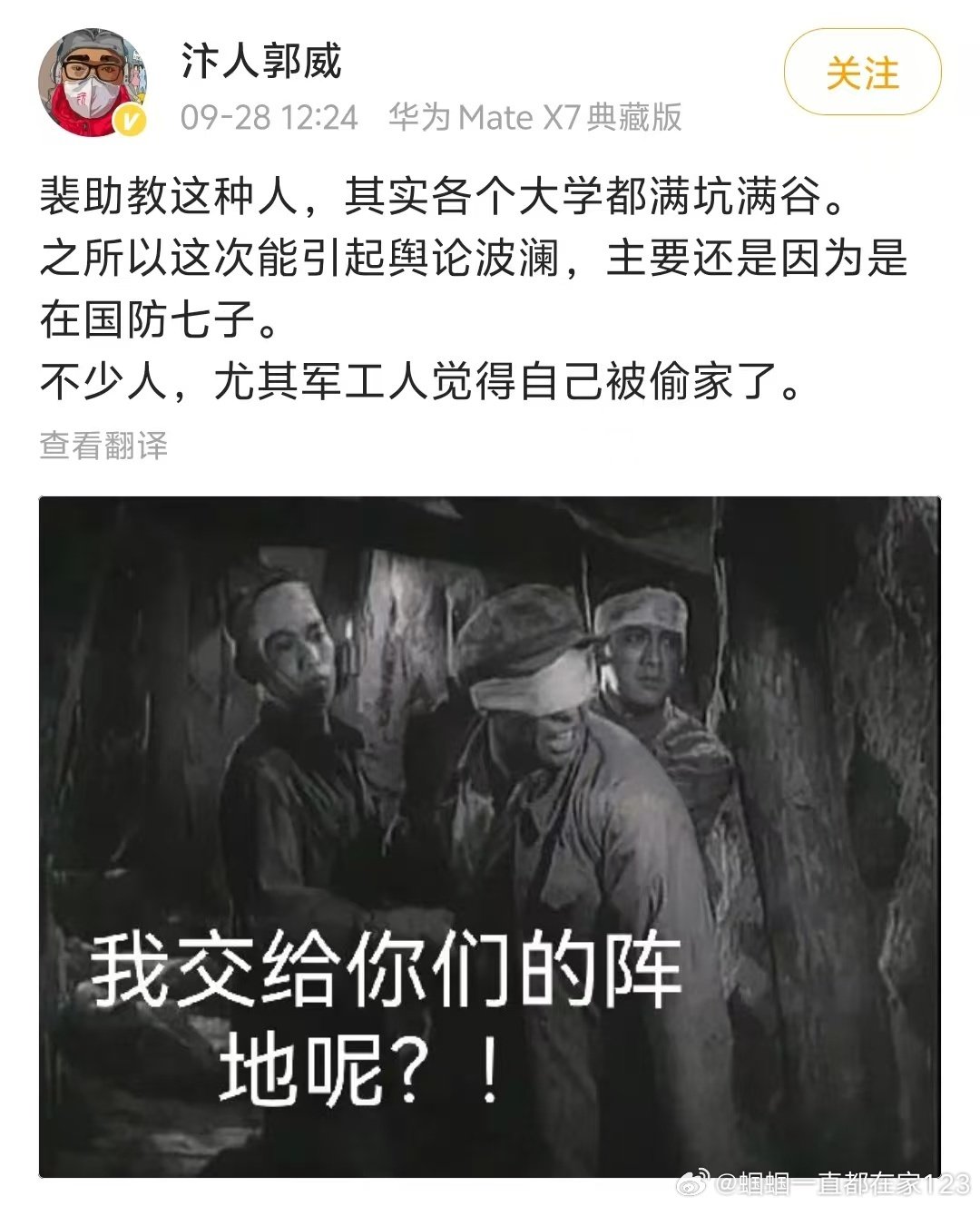 #裴轶 北京理工大学#
北理工的事儿
兜兜转转又牵扯出武汉大学
男孩子们人生如果真的像图一
那就真的是地狱模式开局了 ​
