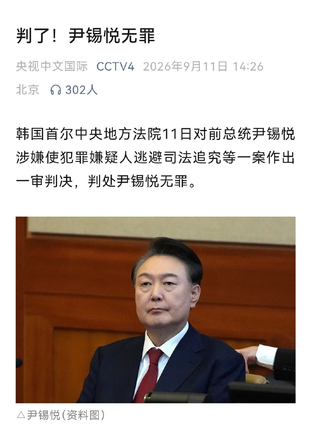 [怒]…… 反正不能全部脱罪 ​