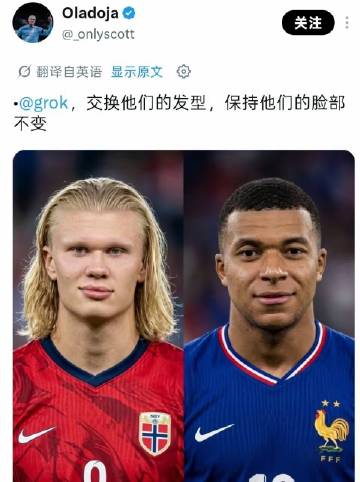 哈兰德与姆巴佩互换发型后