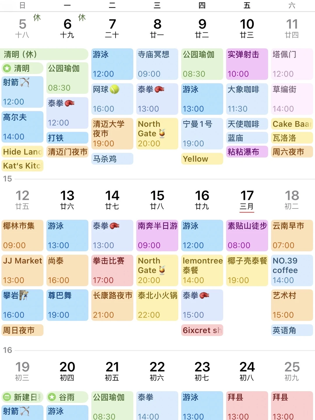 清迈旅居40天｜各种兴趣班真实测评！