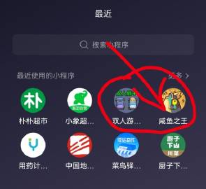 我想请问一下 最近俺的微信小程序里莫名出现很多游戏，我从没玩过或误触过...
