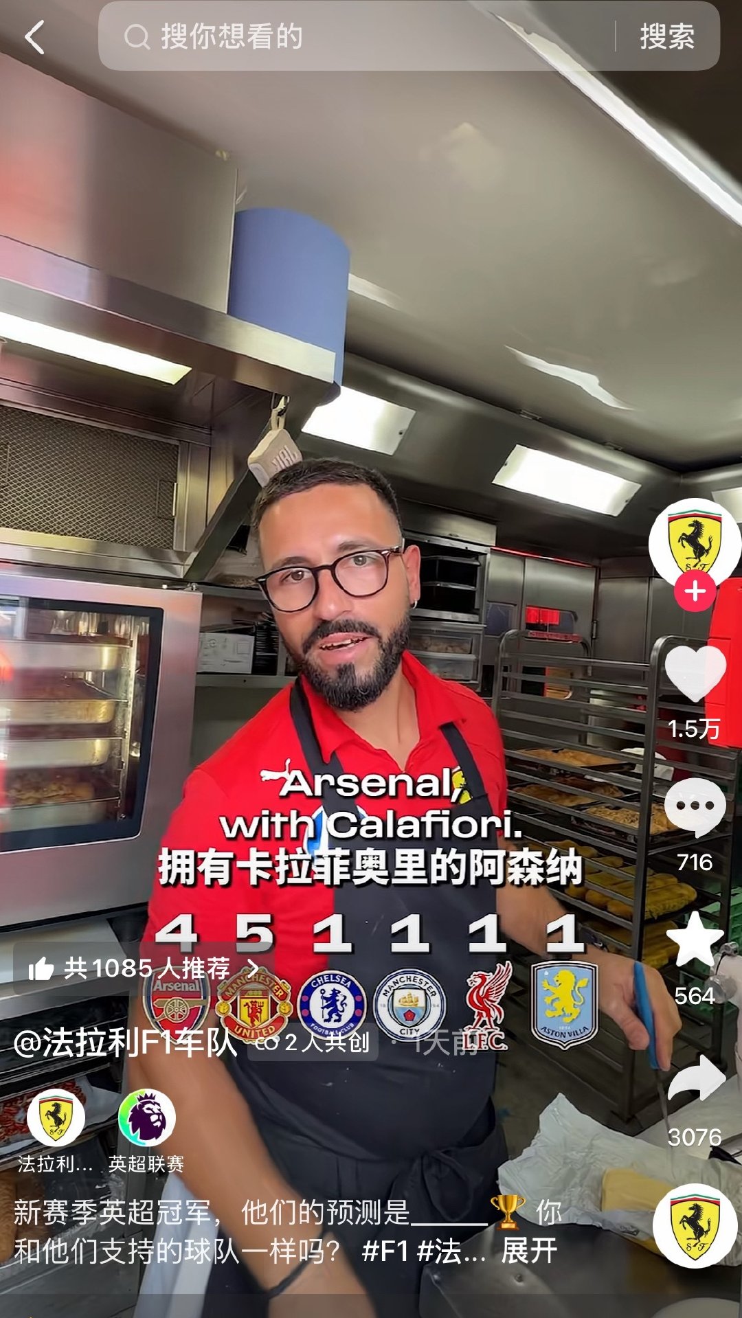 反应数秒突然意识到牢法是意大利国企。 ​