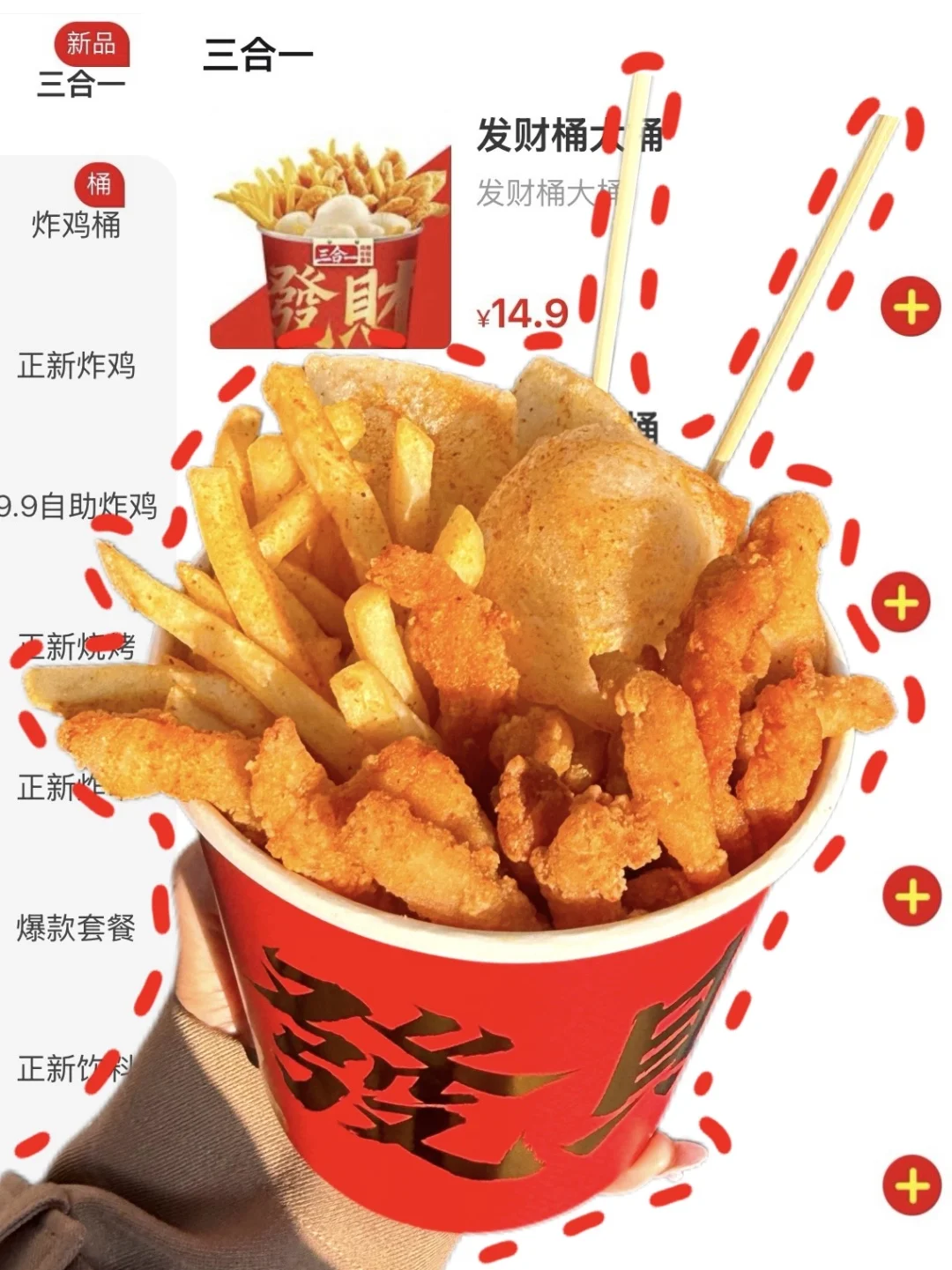 正新鸡排你到底有什么魔力，让我连吃三天