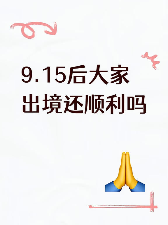 有被查问吗