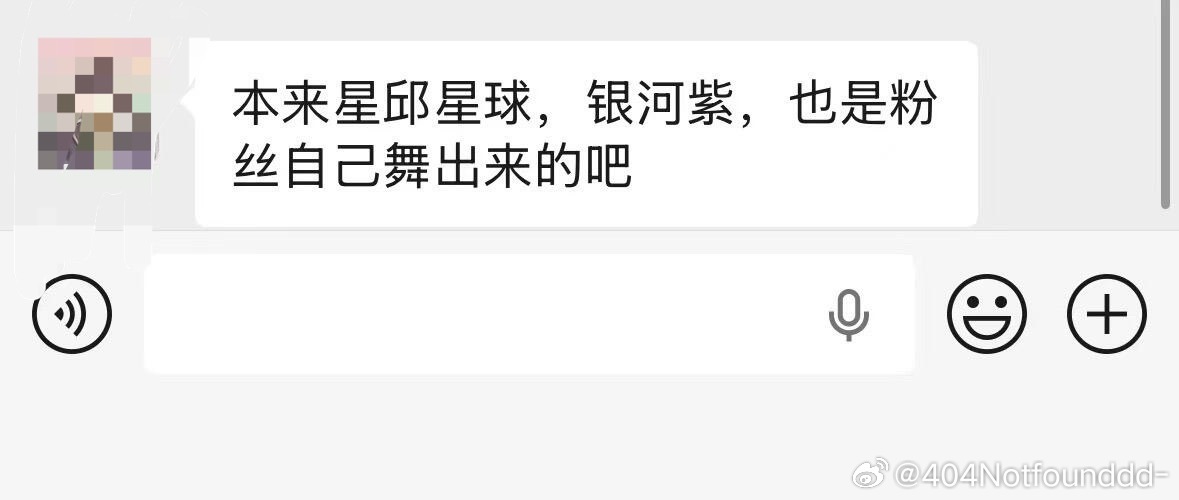 你是说香港演唱会看到催法花墙应援对着黑紫色喊打喊杀说星邱应援色是银河紫...