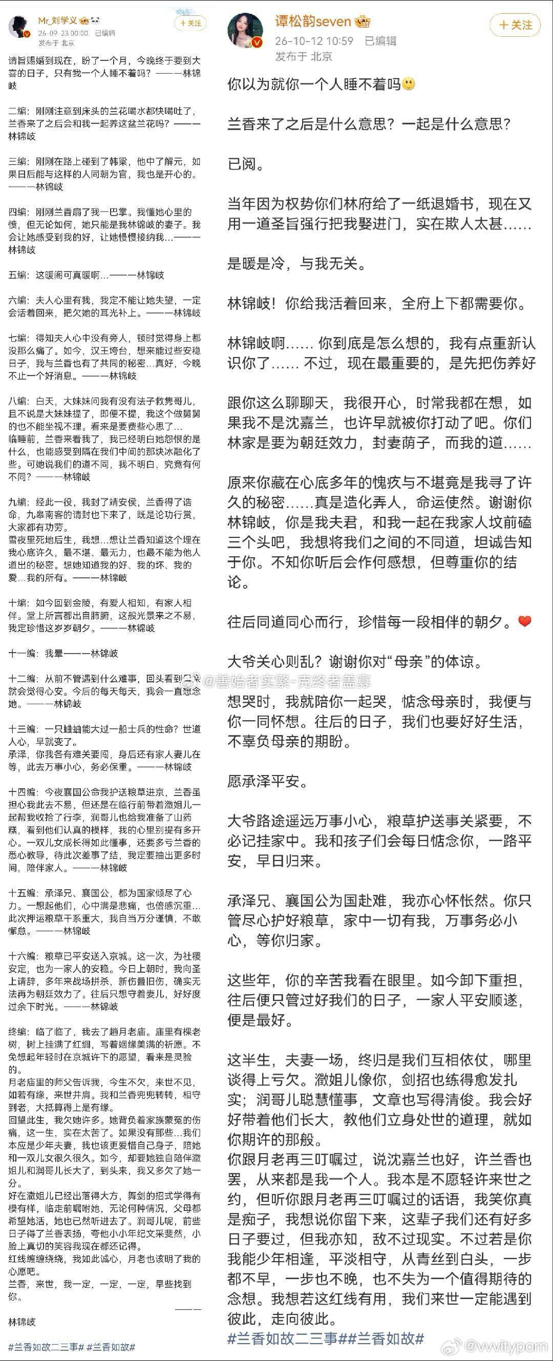 #谭松韵回应刘学义十七编#完全神级剧宣来的[捂嘴哭] ​