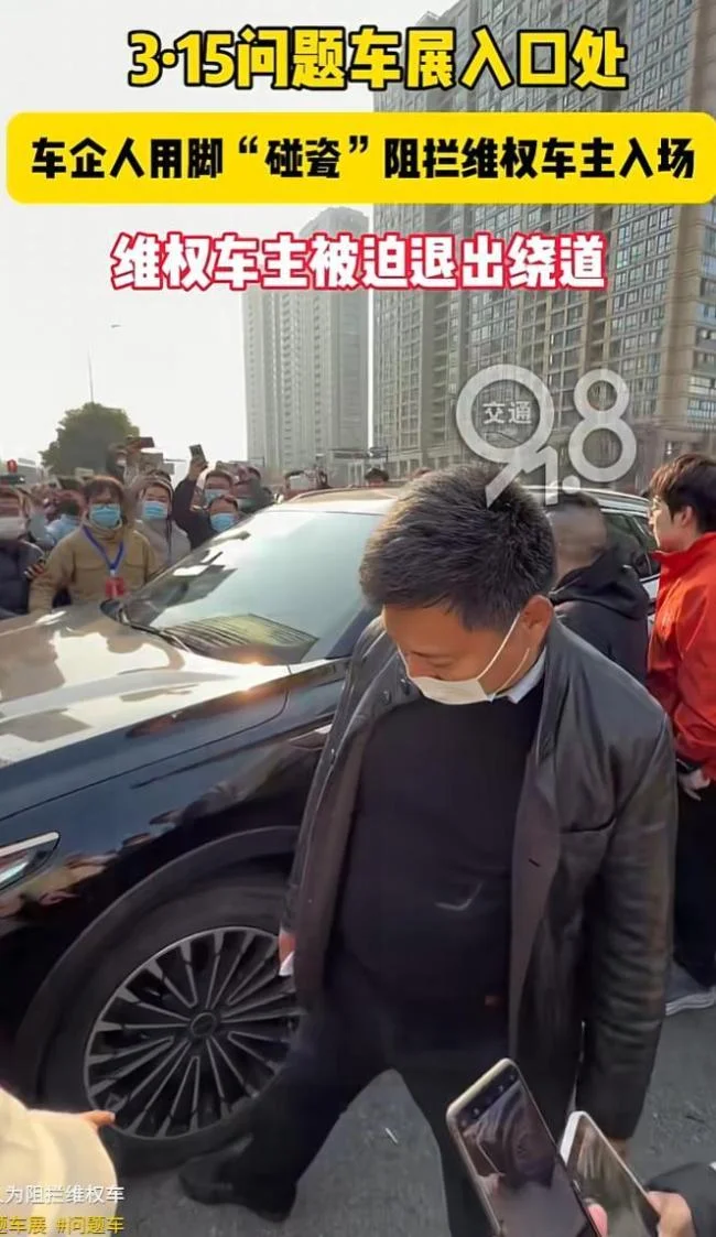 315问题车展变"堵截现场"！车企蹲守门口抢