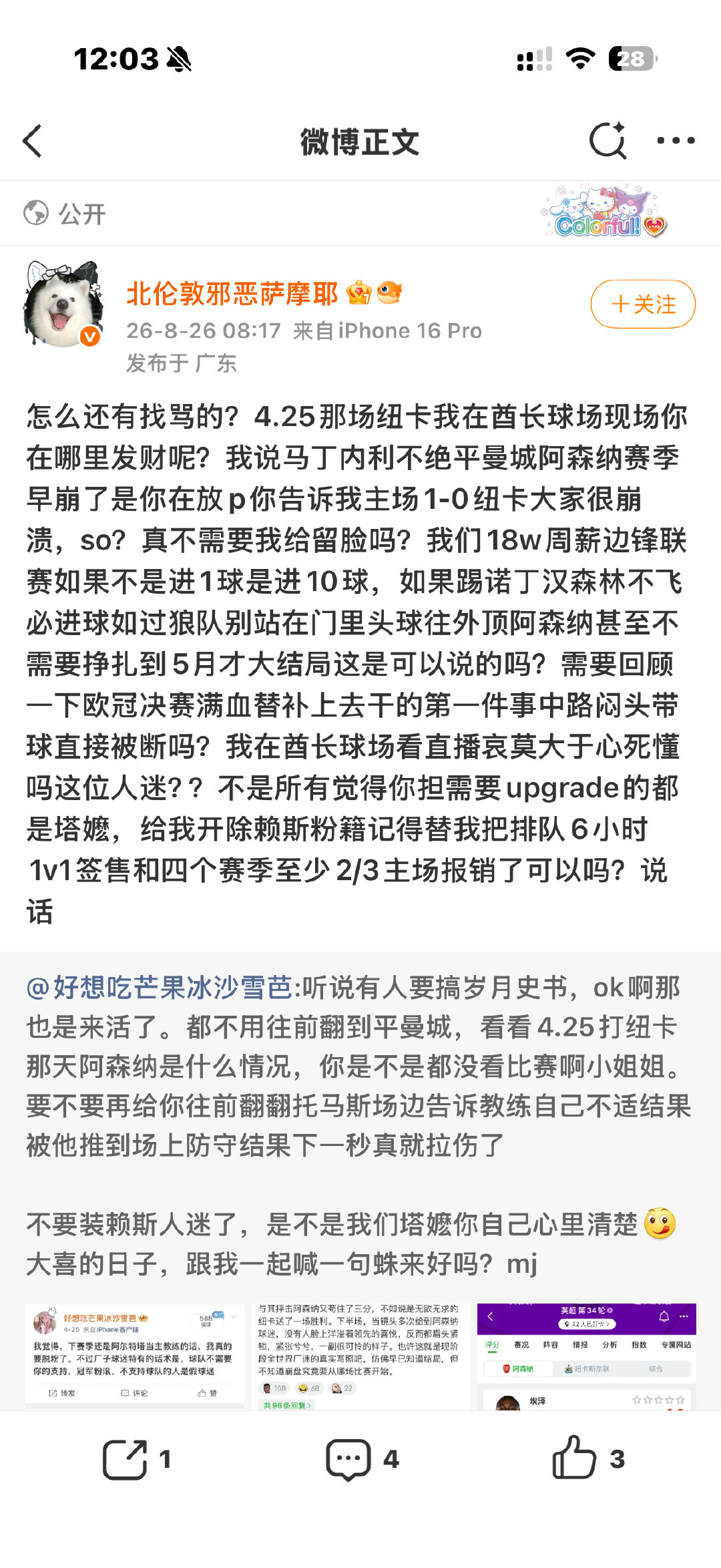 你怎么给我拉黑了！我真的很认真地在跟你说话啊。那我就要问你了，一个24年才开始看球的人，是怎么看了四个赛季阿森纳比赛的？一个格拉斯高的学生，是怎么驱车看了四个赛季至少2/3主场阿森纳比赛的？ ​