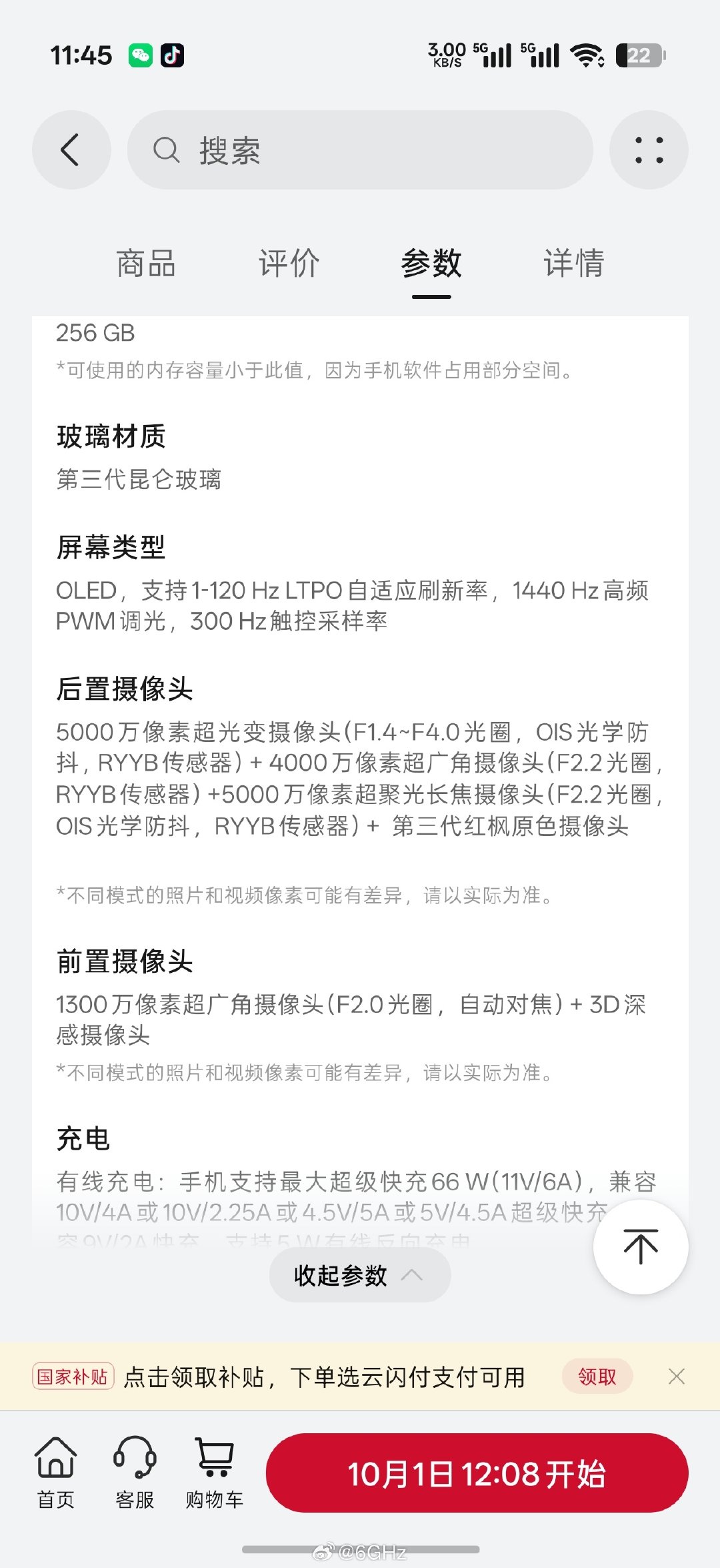 其实这代mate90标准版配置提升巨大，长焦终于把祖传的5倍小底换成了正常的，但现在还不太确定有没有微距功能 ​