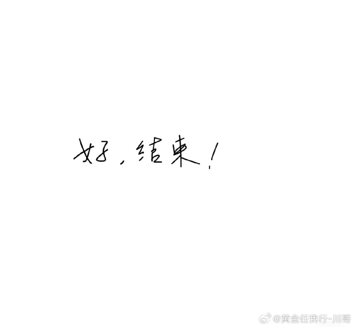 今晚的黄金行情除了探了次4385支撑反弹，后面的真没法看，持续震荡且反复，价格也在逐步压缩，做进去就是套，除非大家只想着赚些蚊子肉吧，好了歇息，不看了，费眼，明日再继续！[哈欠]

#黄金##金价##手机集体涨价原因找到了# ​