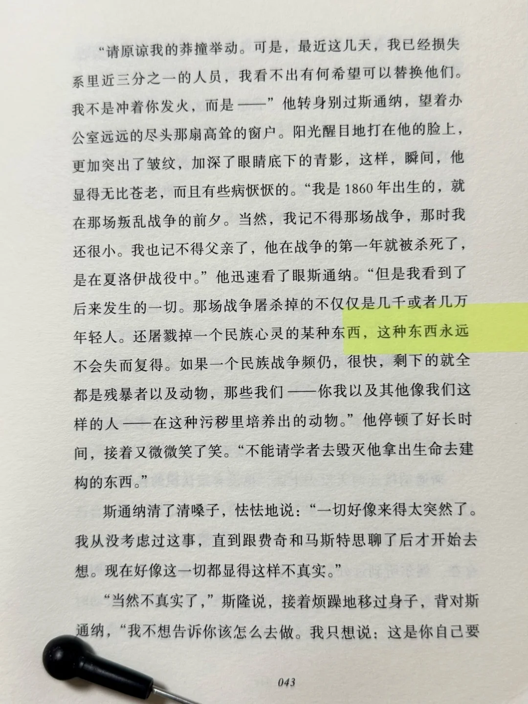 从《斯通纳》中看到米国人的反战情绪